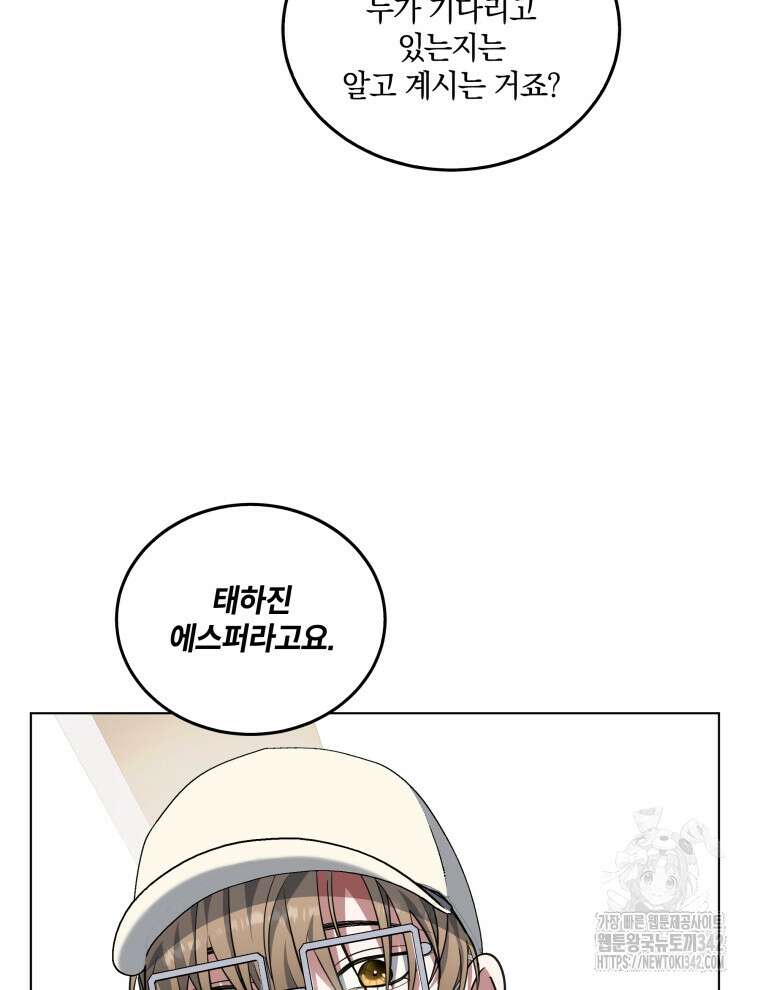 오픈 더 도어 2화 85