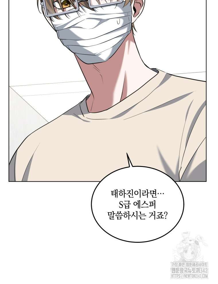 오픈 더 도어 2화 86