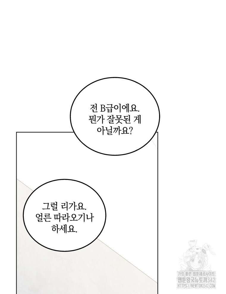 오픈 더 도어 2화 87