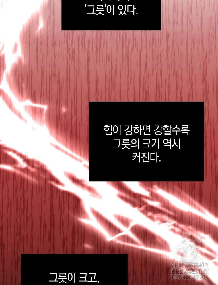 오픈 더 도어 2화 89