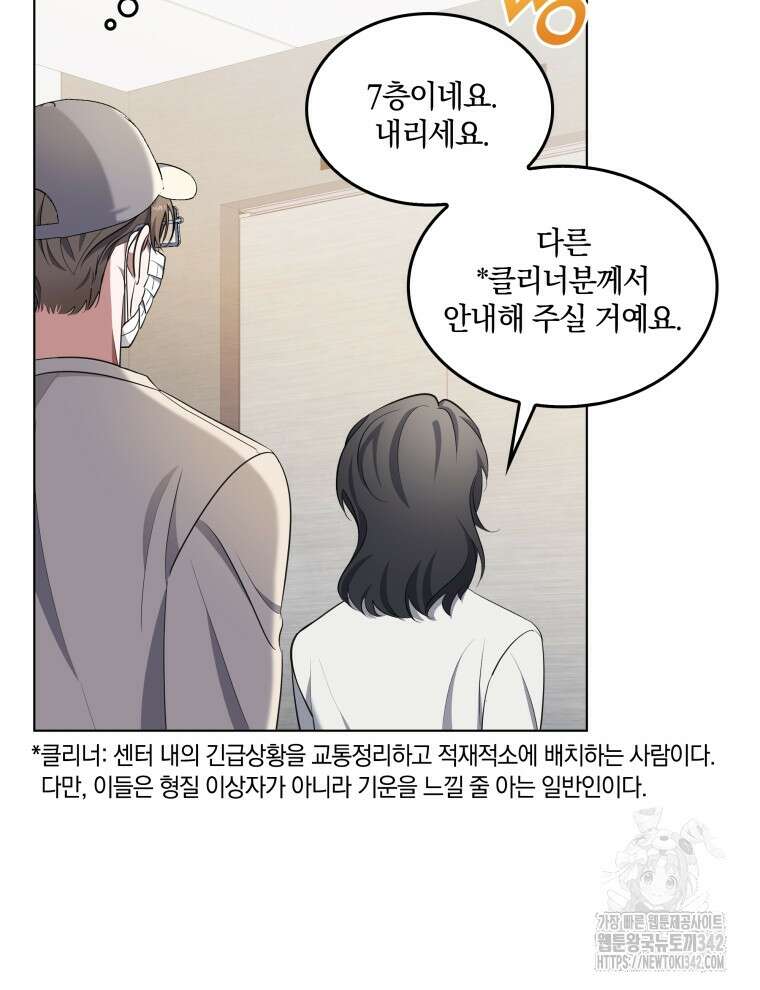 오픈 더 도어 2화 96