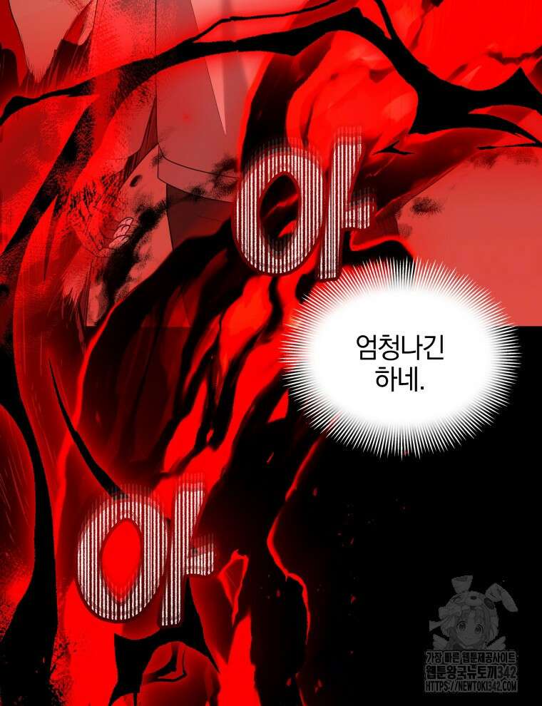 오픈 더 도어 2화 100
