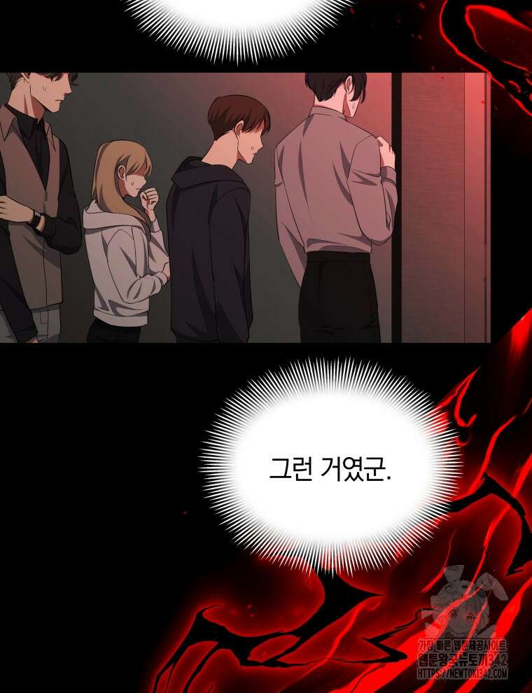 오픈 더 도어 2화 102