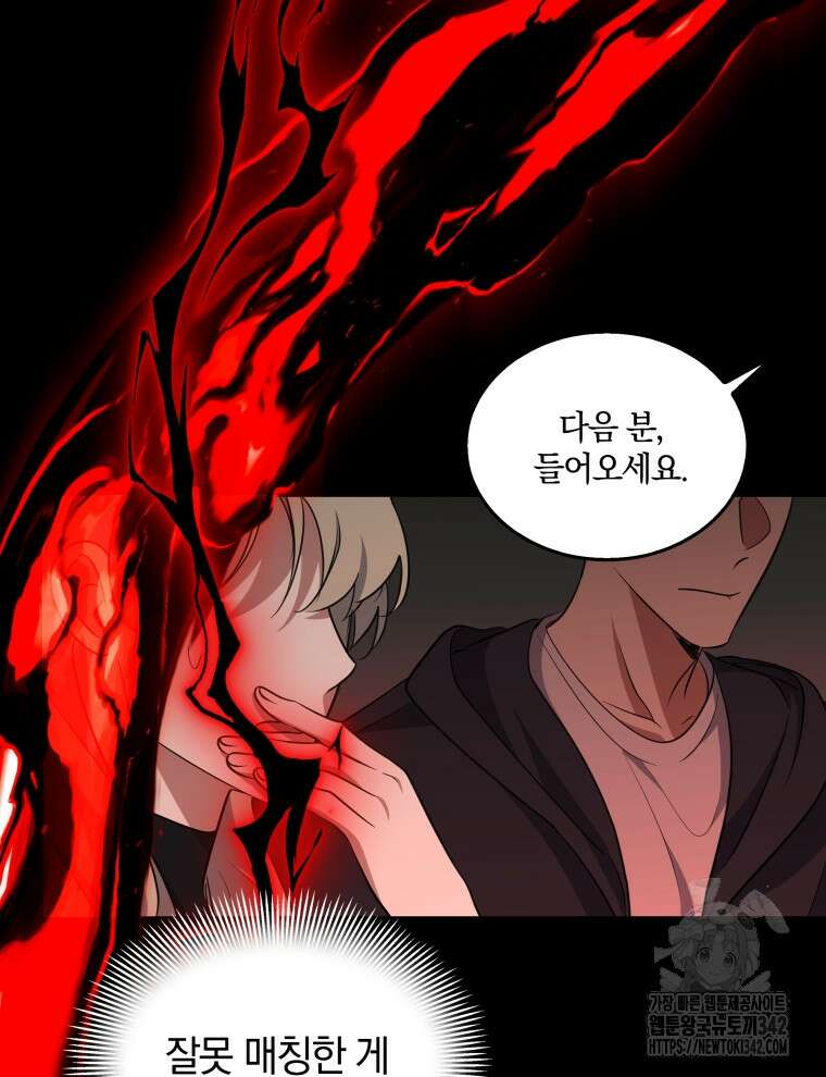 오픈 더 도어 2화 103