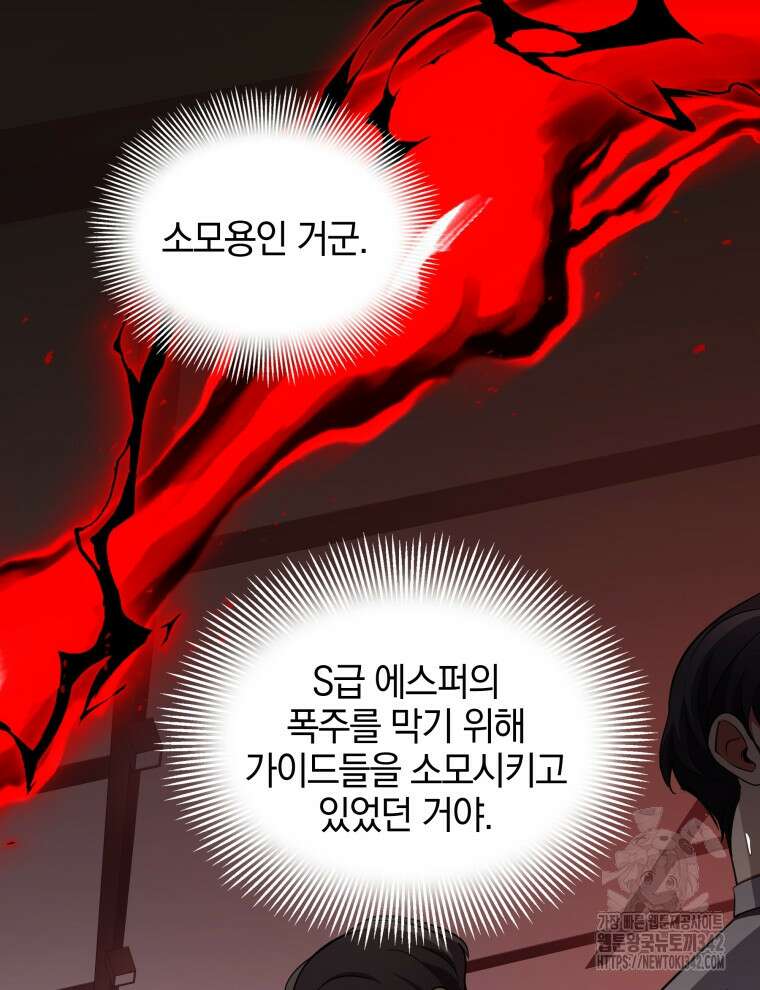 오픈 더 도어 2화 105
