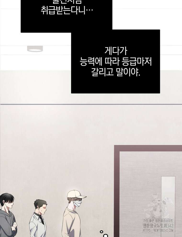 오픈 더 도어 2화 110