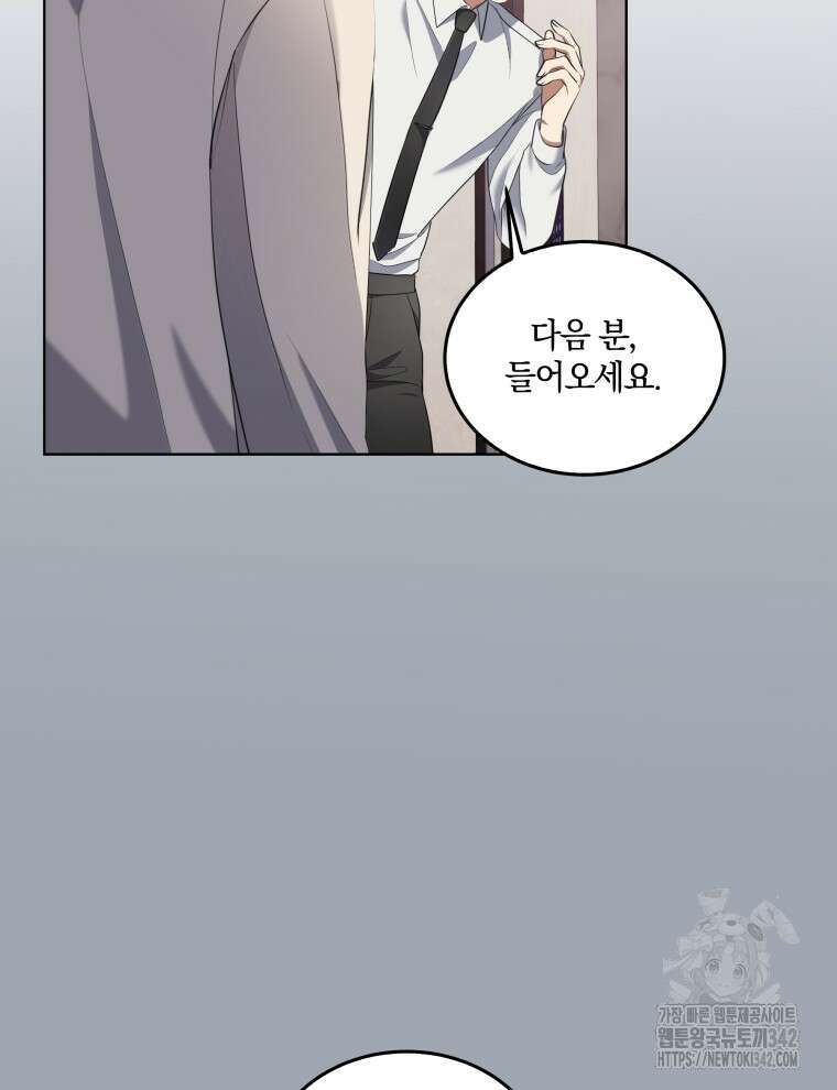 오픈 더 도어 2화 112