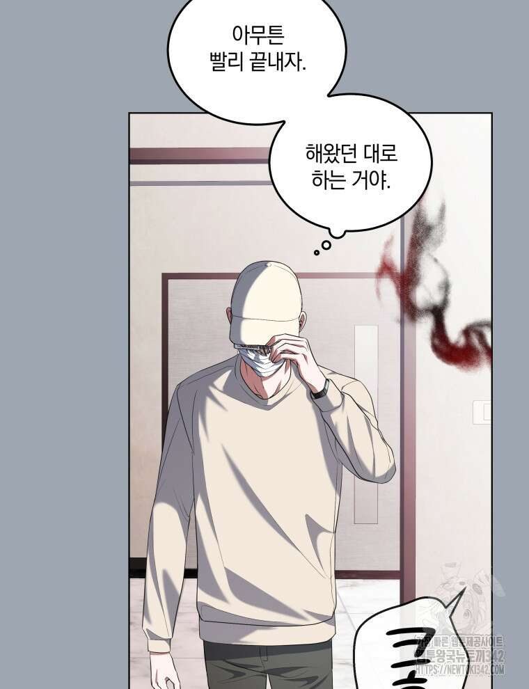 오픈 더 도어 2화 113