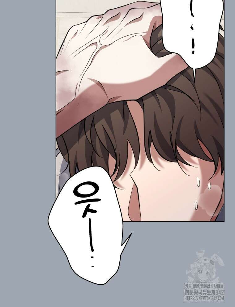 오픈 더 도어 2화 117