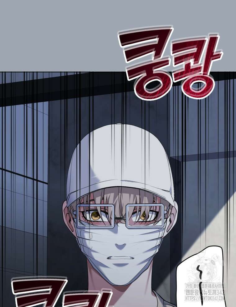 오픈 더 도어 2화 118
