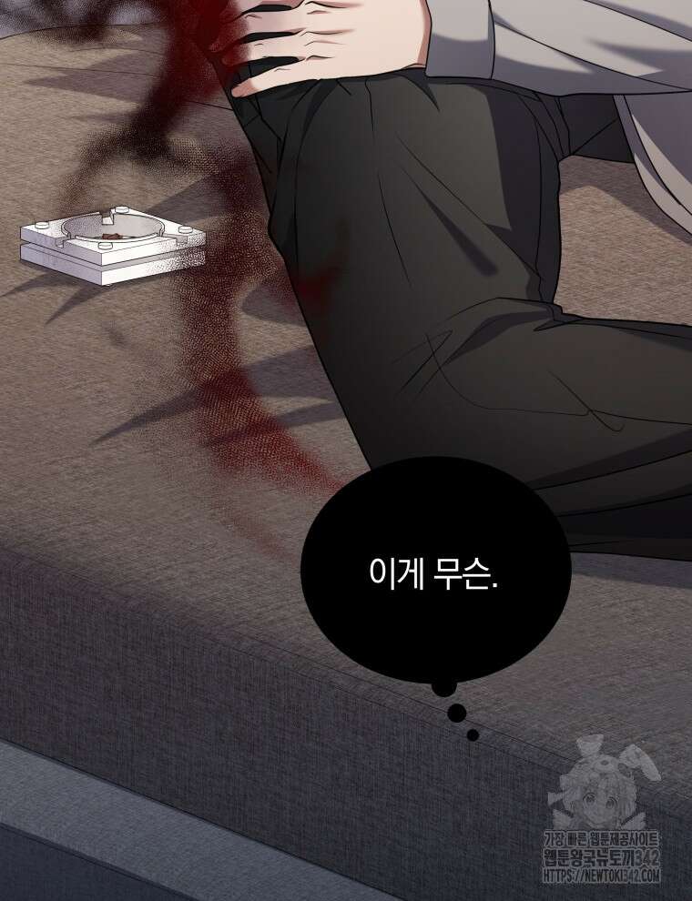 오픈 더 도어 2화 122
