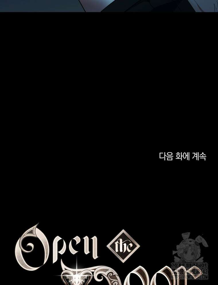 오픈 더 도어 2화 130