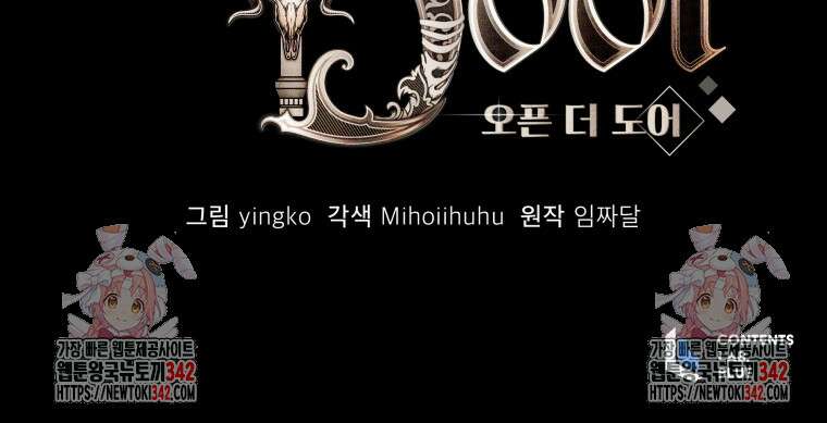 오픈 더 도어 2화 131