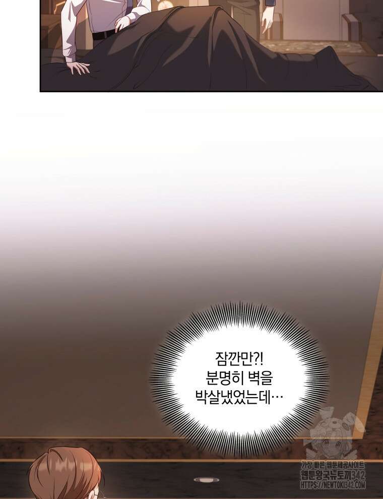 오픈 더 도어 12화 3