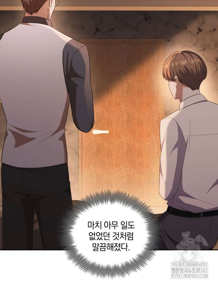 오픈 더 도어 12화 4