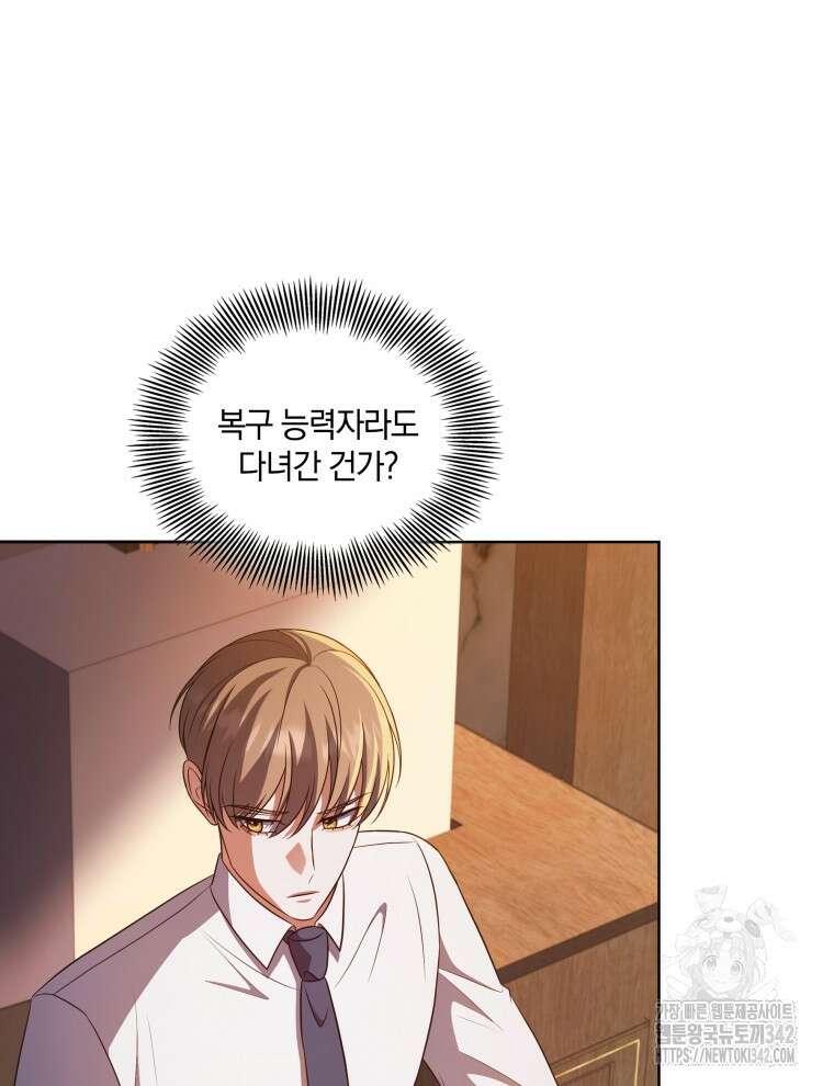 오픈 더 도어 12화 5