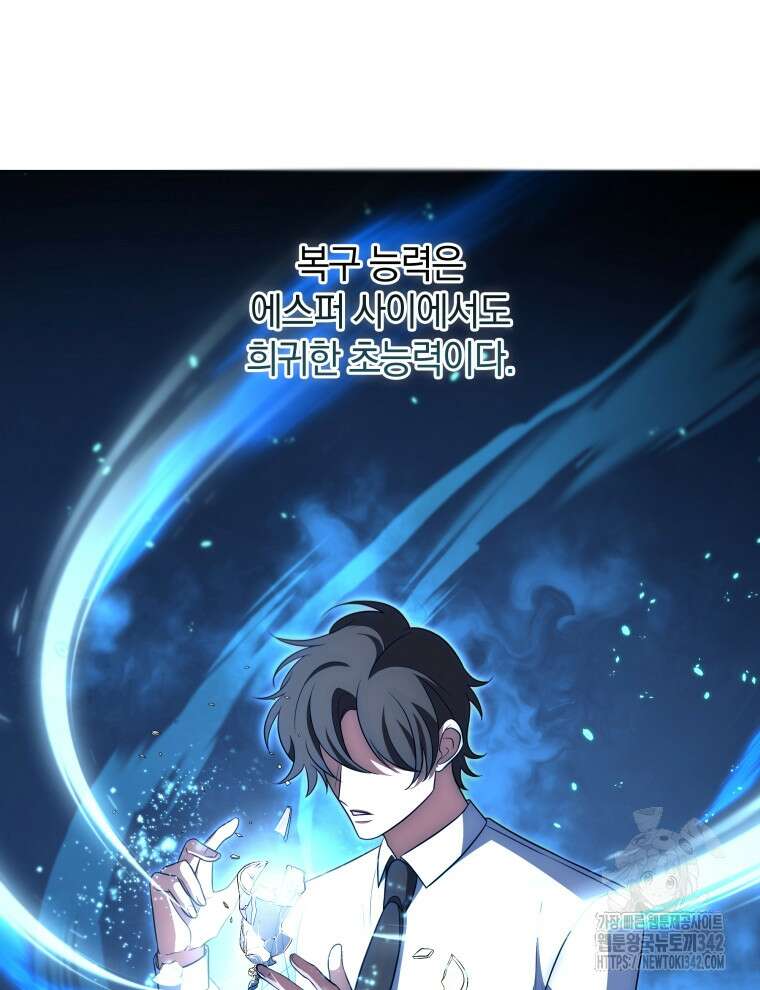 오픈 더 도어 12화 7