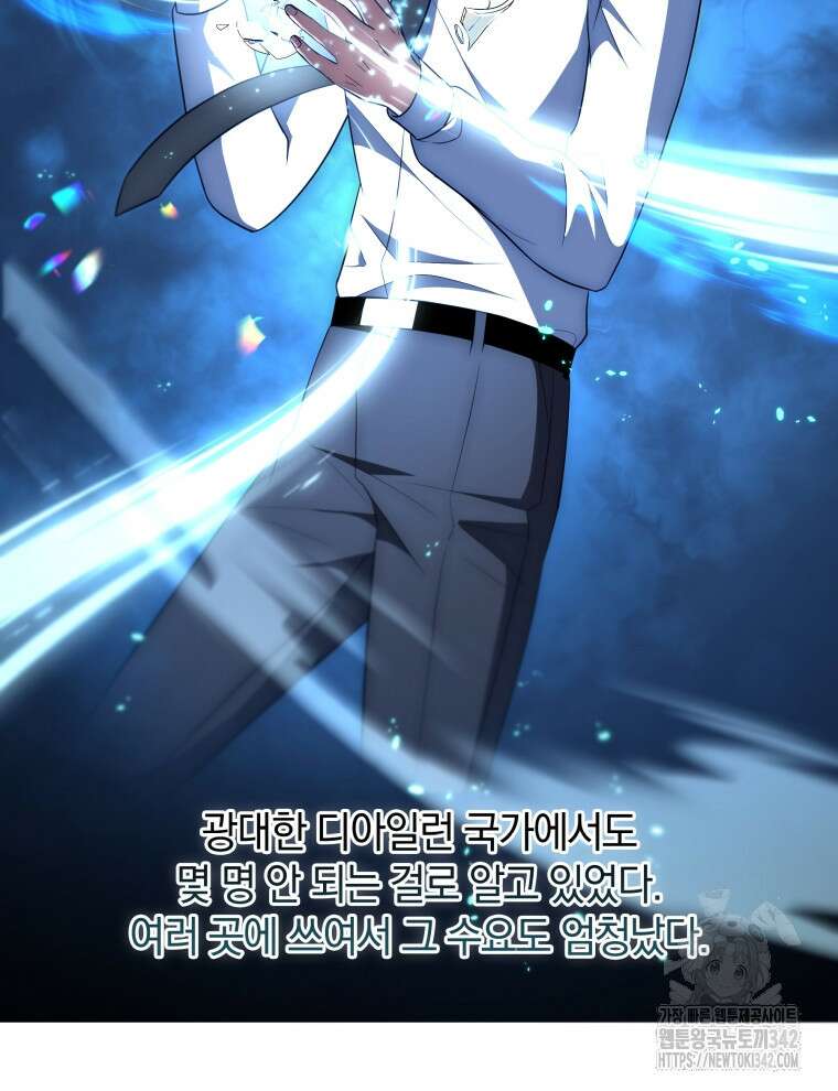 오픈 더 도어 12화 8