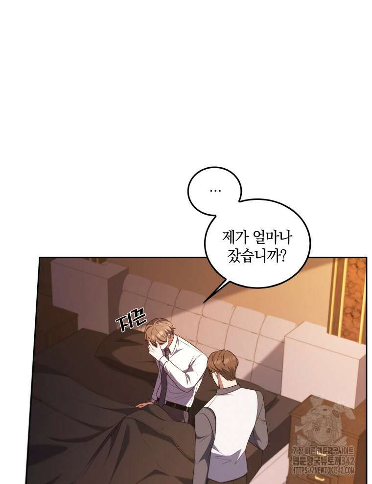 오픈 더 도어 12화 9