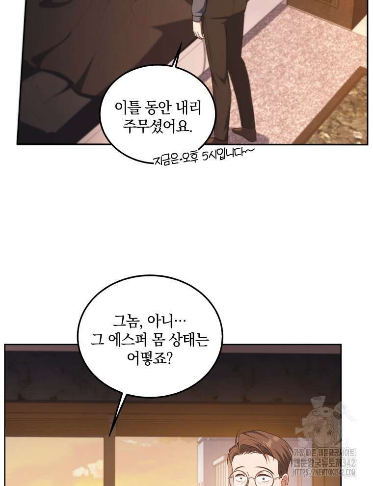 오픈 더 도어 12화 10