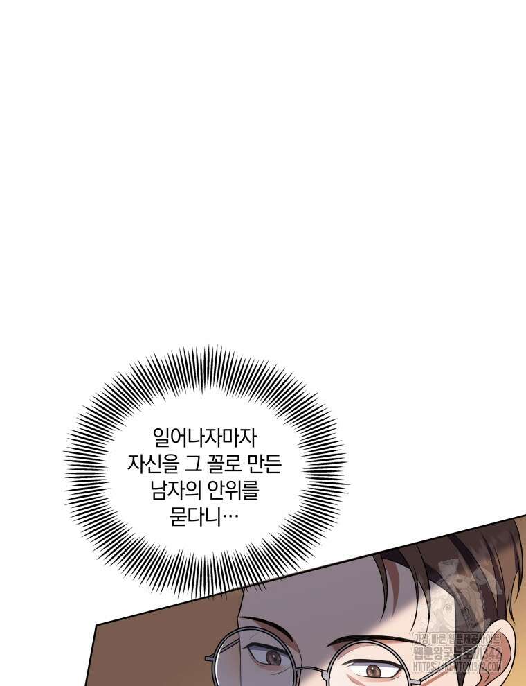 오픈 더 도어 12화 13
