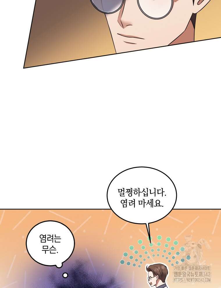 오픈 더 도어 12화 14