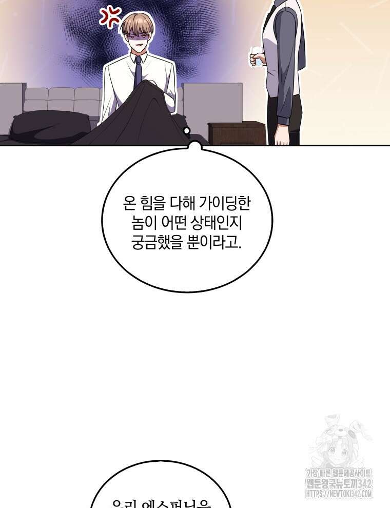 오픈 더 도어 12화 15