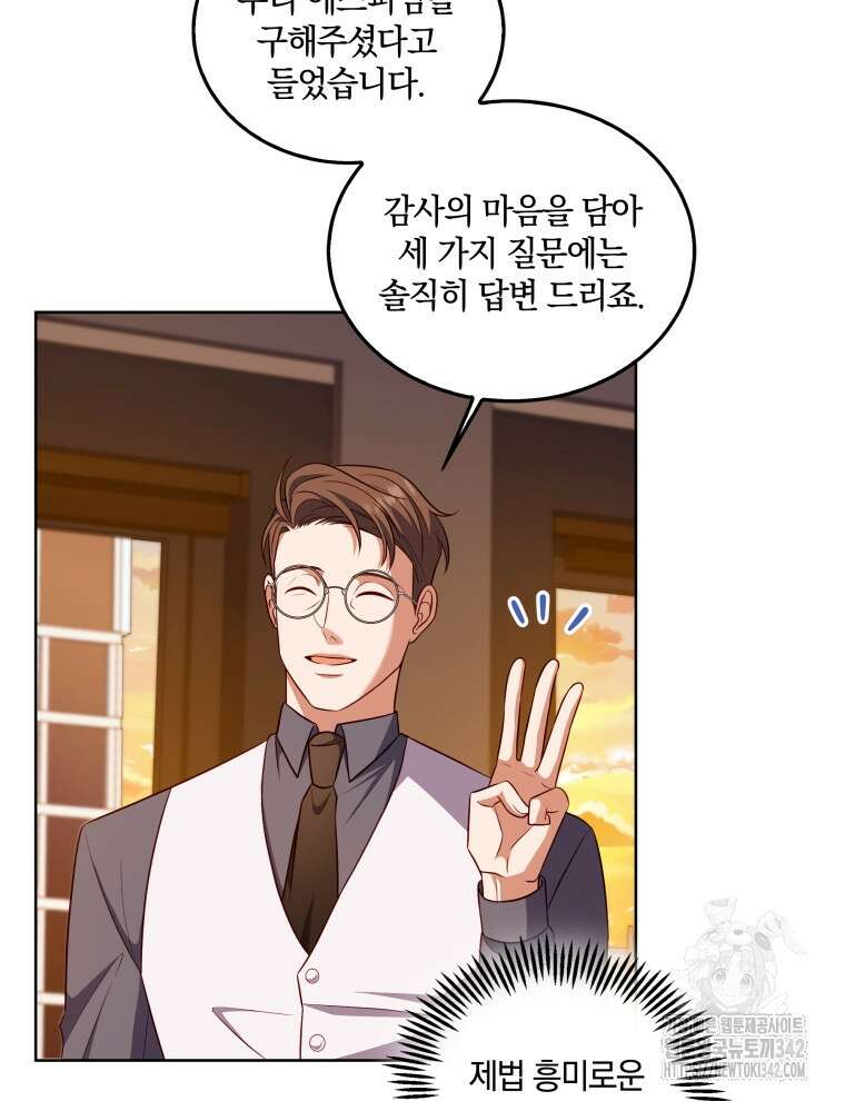 오픈 더 도어 12화 16