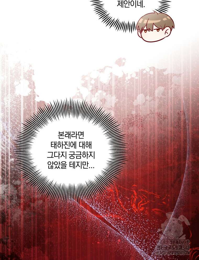 오픈 더 도어 12화 17