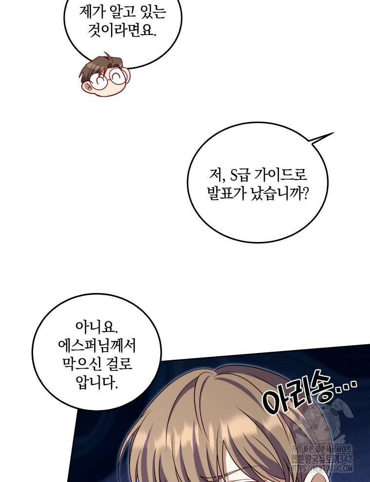 오픈 더 도어 12화 21