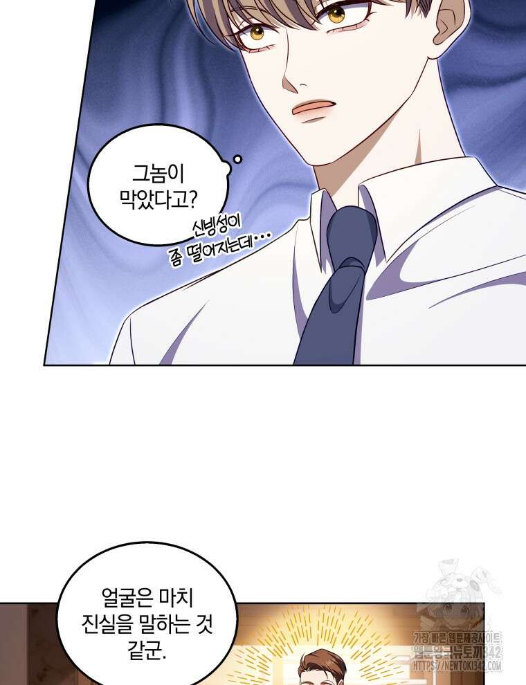 오픈 더 도어 12화 22