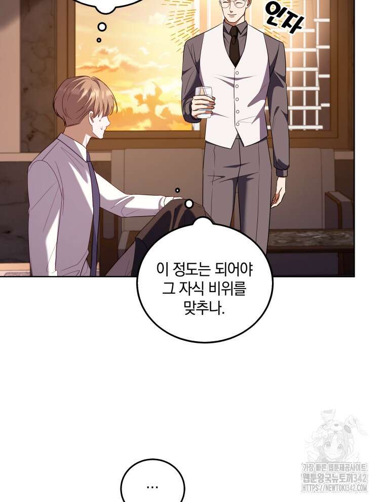 오픈 더 도어 12화 23
