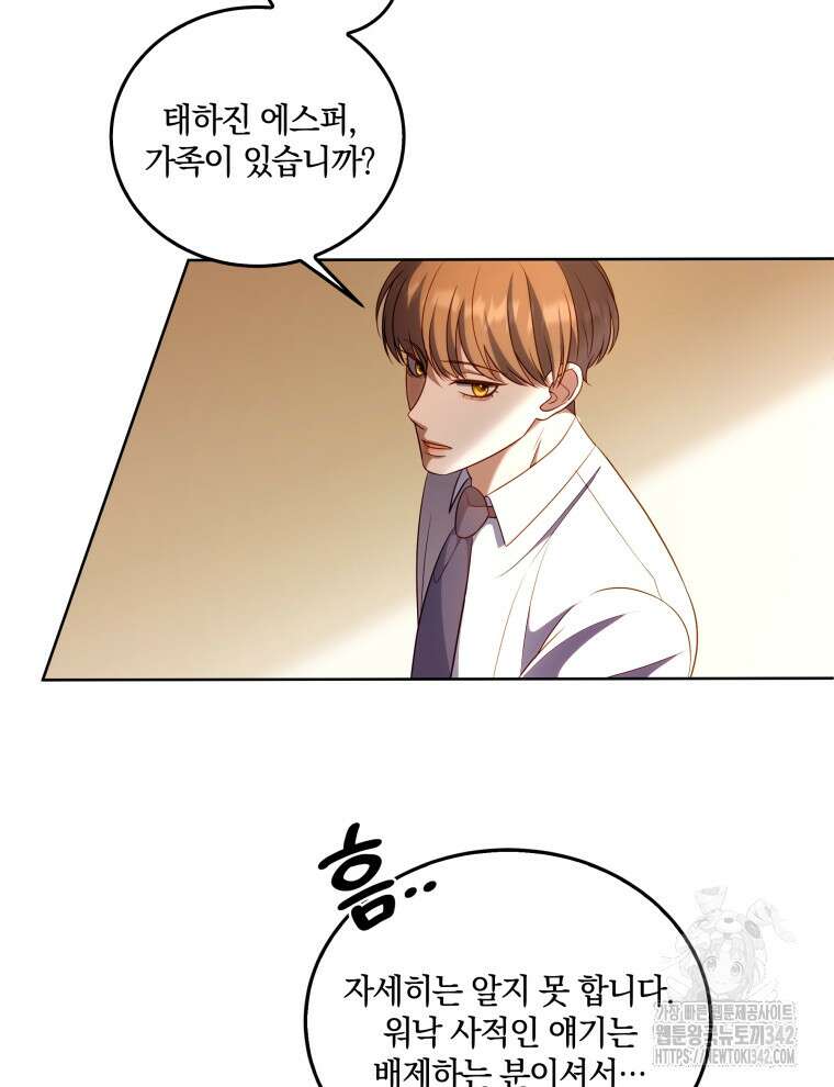 오픈 더 도어 12화 24