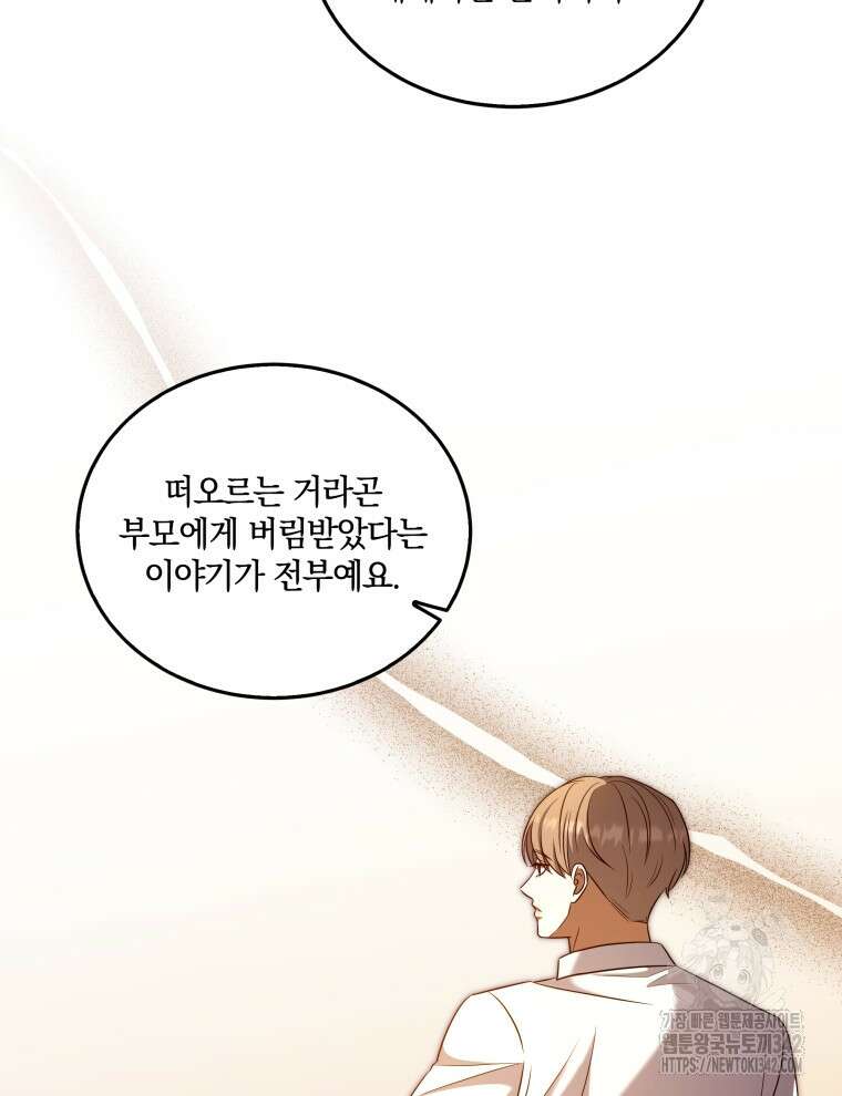 오픈 더 도어 12화 25