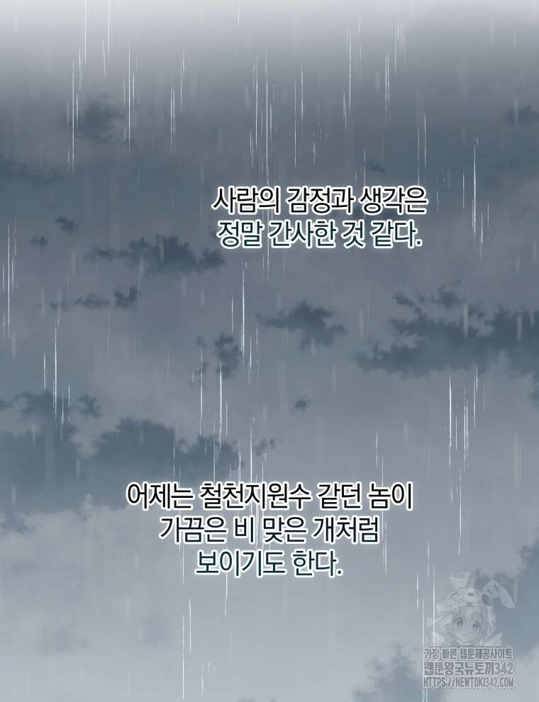 오픈 더 도어 12화 27