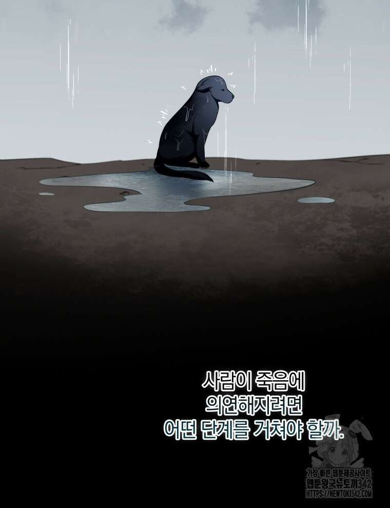 오픈 더 도어 12화 28