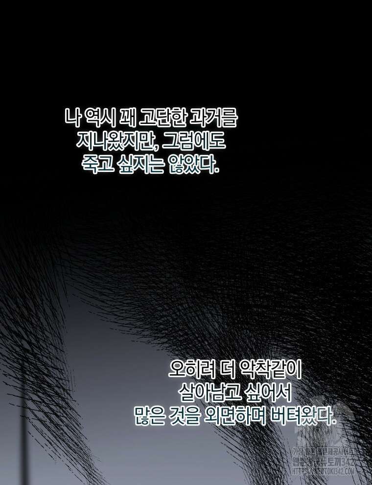 오픈 더 도어 12화 29