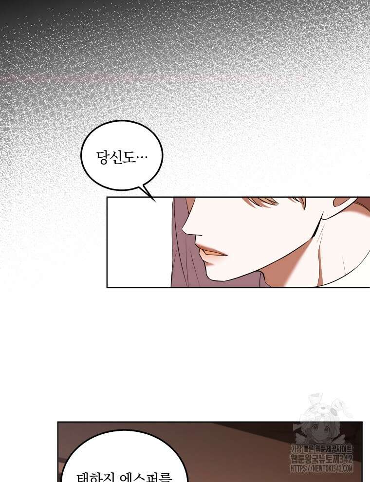 오픈 더 도어 12화 34
