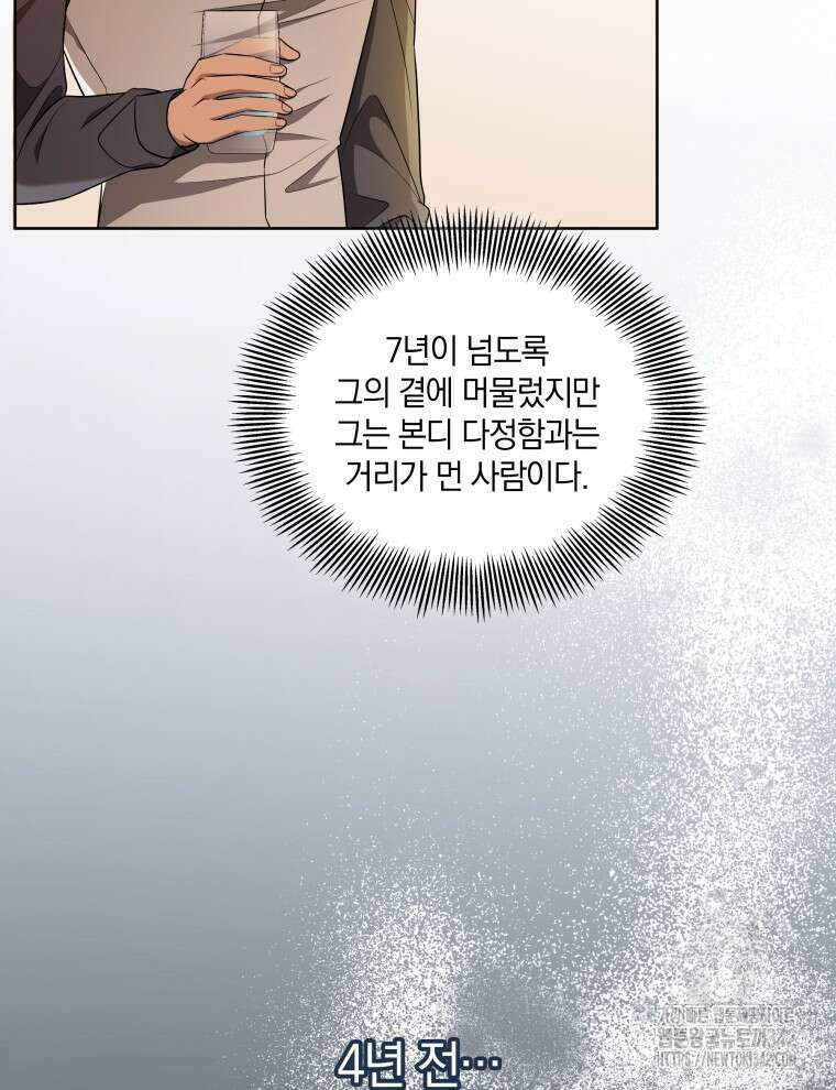 오픈 더 도어 12화 37