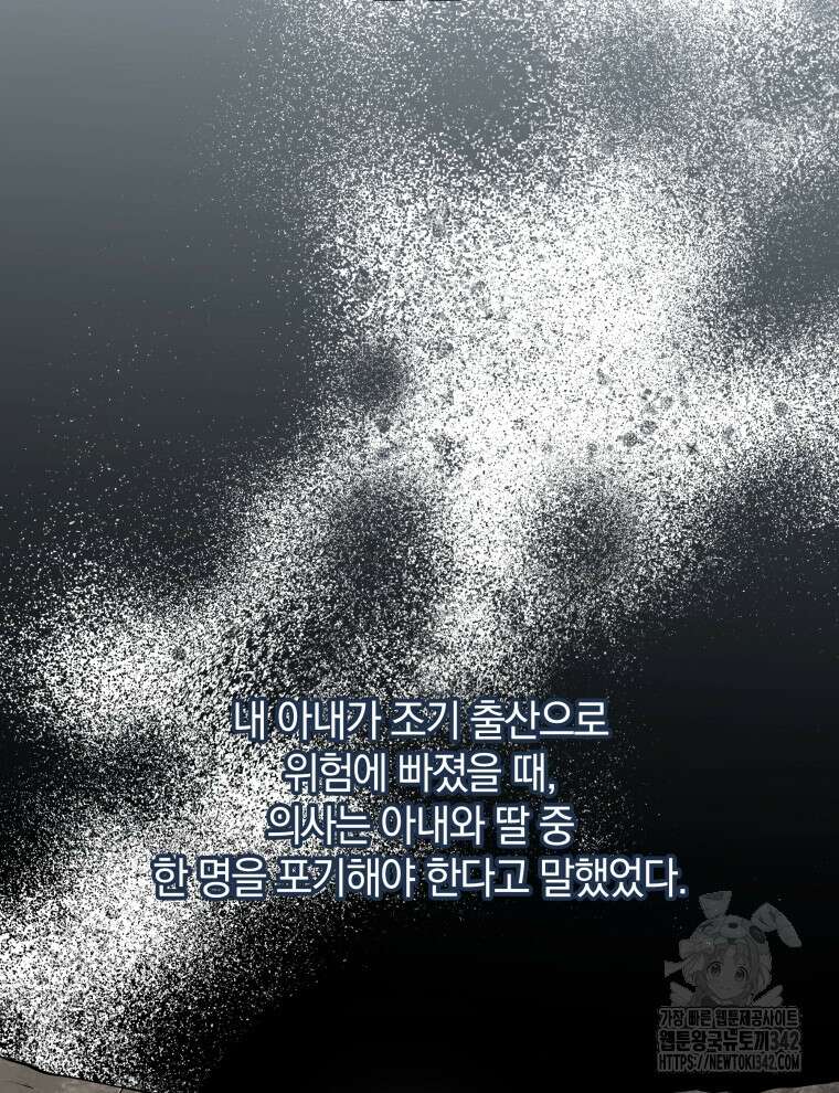 오픈 더 도어 12화 38