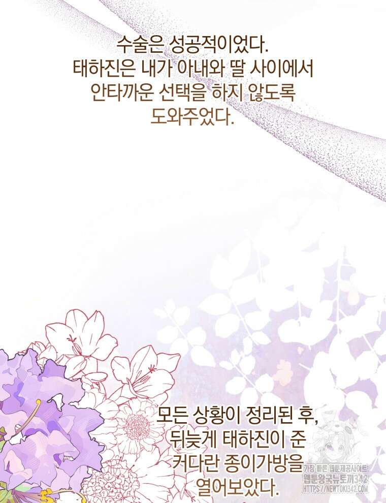 오픈 더 도어 12화 42