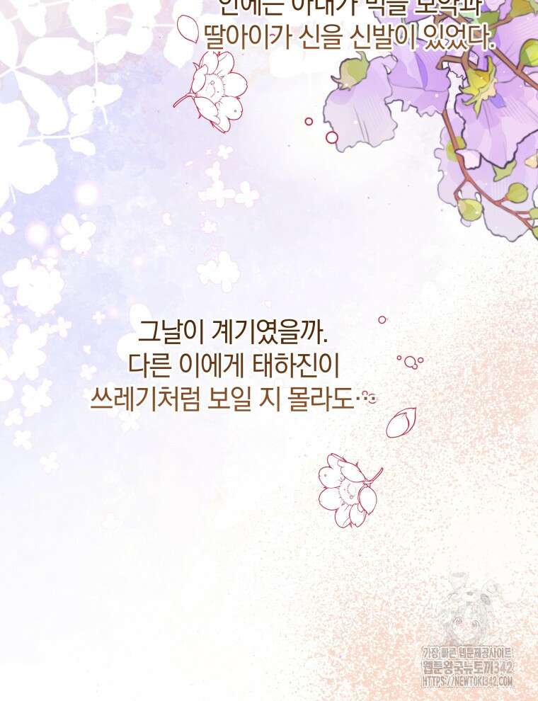 오픈 더 도어 12화 44