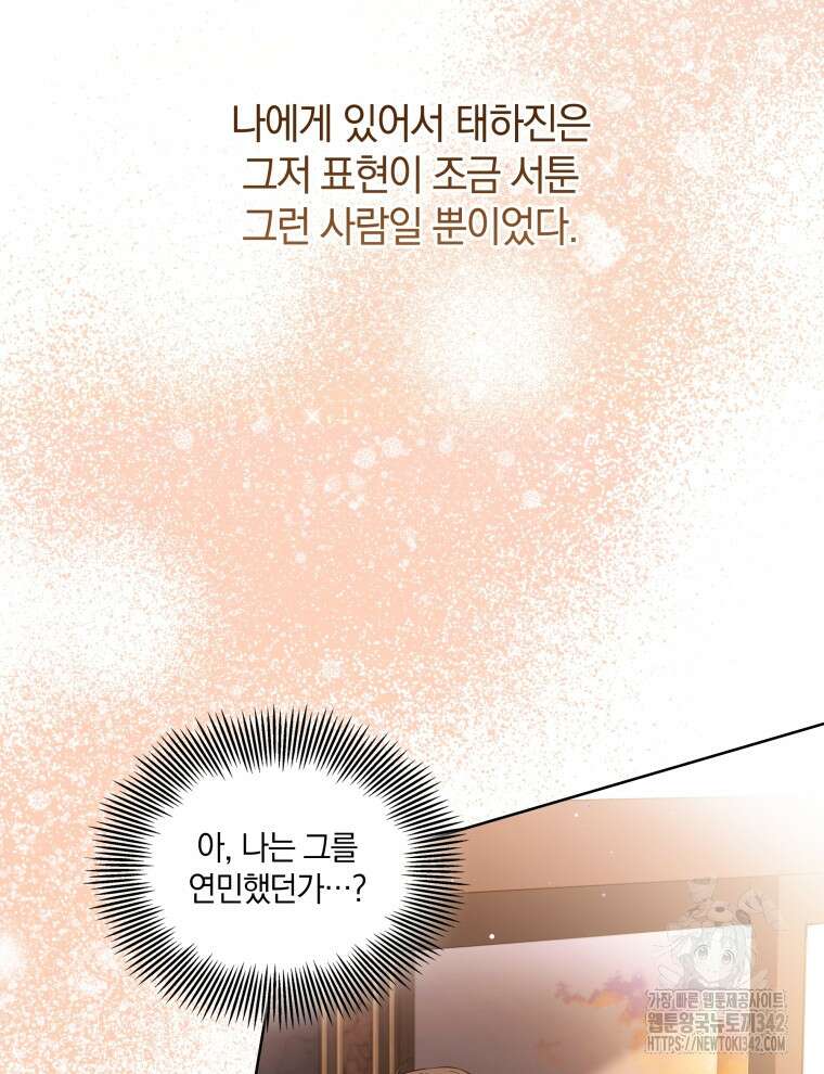오픈 더 도어 12화 45