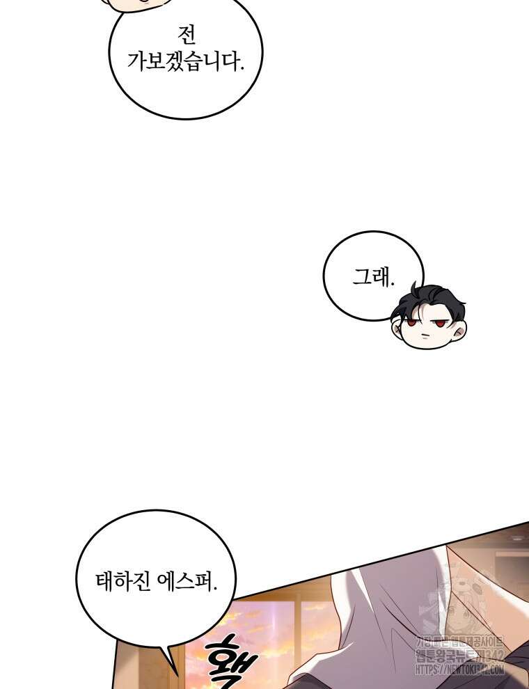 오픈 더 도어 12화 50