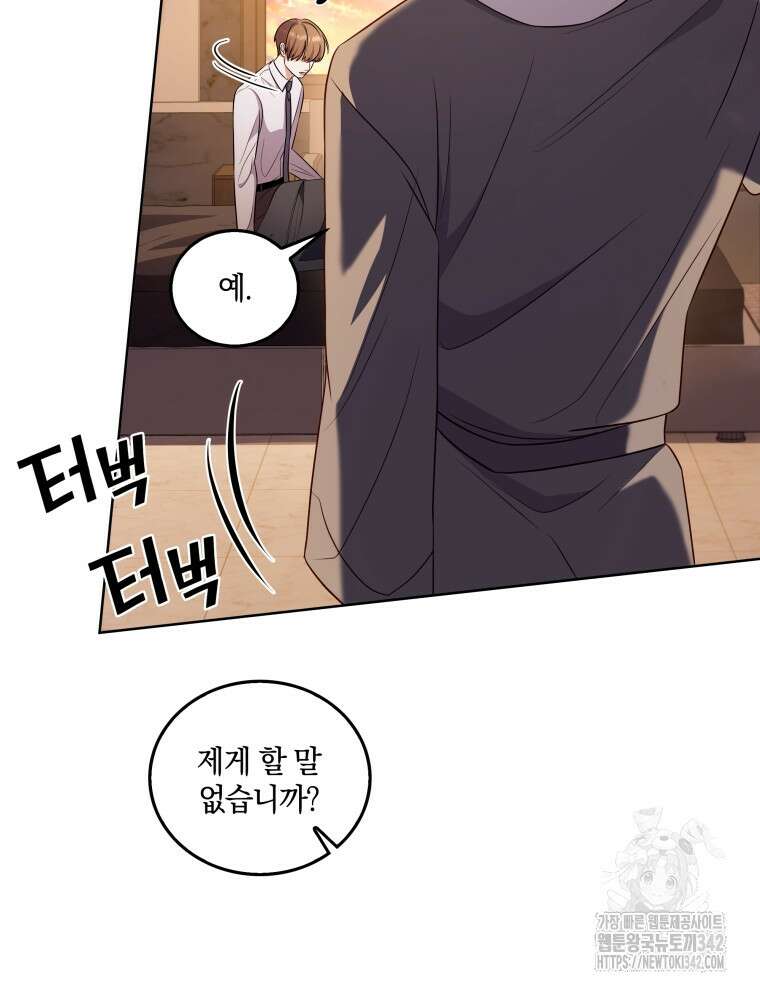 오픈 더 도어 12화 51