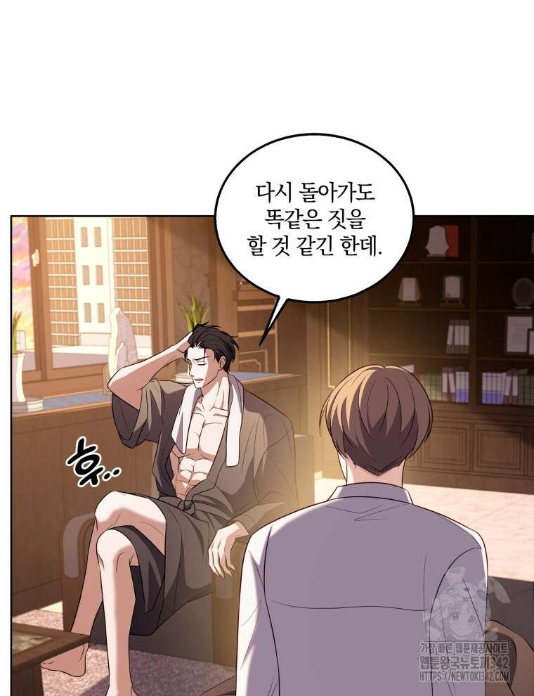 오픈 더 도어 12화 54