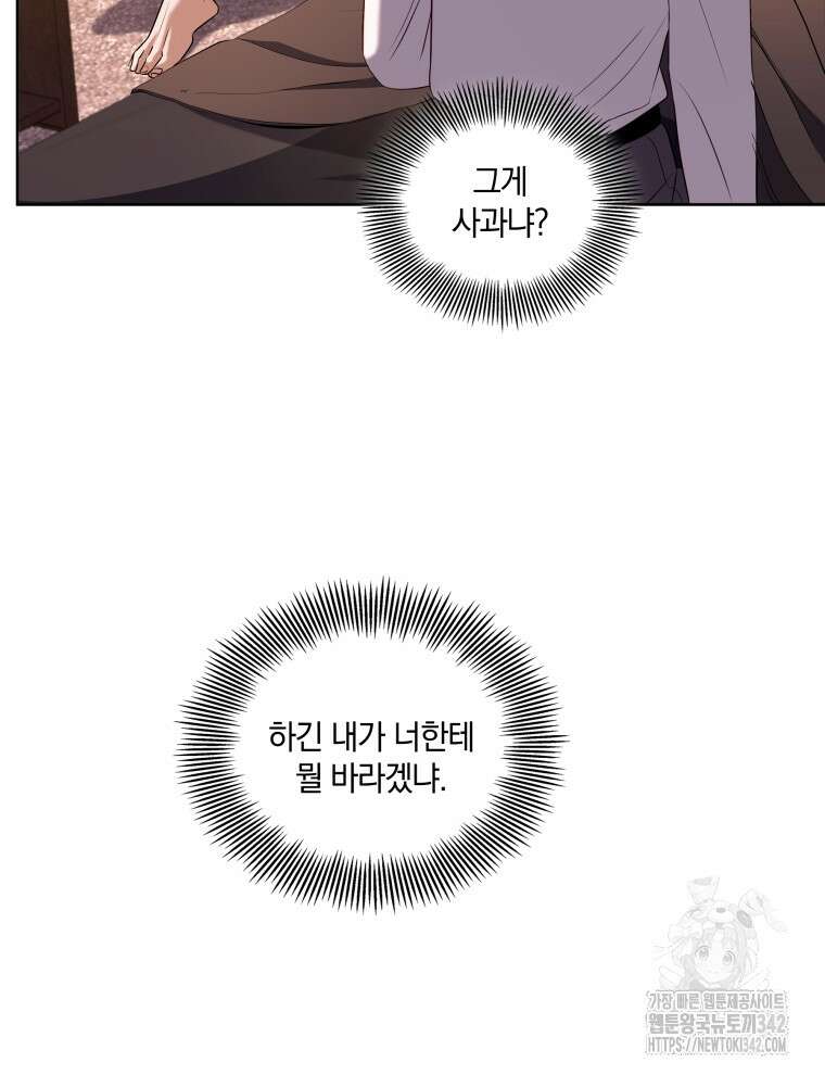 오픈 더 도어 12화 55