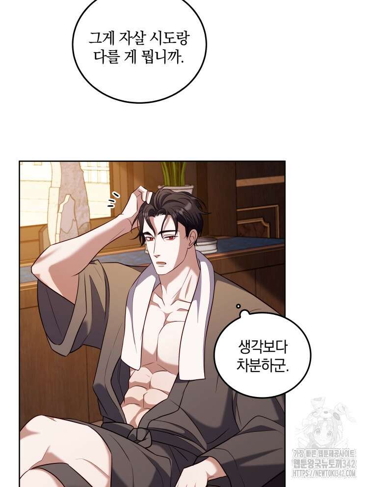 오픈 더 도어 12화 57