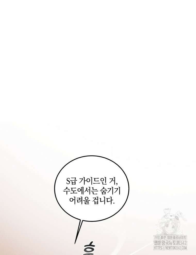 오픈 더 도어 12화 59