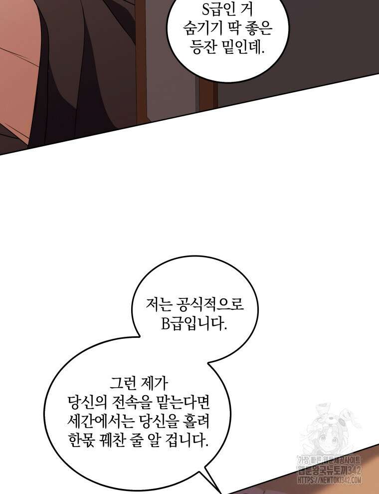 오픈 더 도어 12화 64